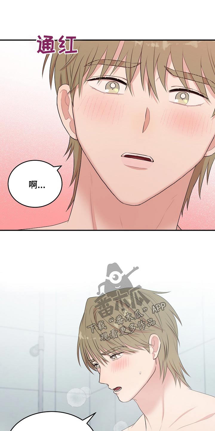 机器人男友软件漫画,第67话3图
