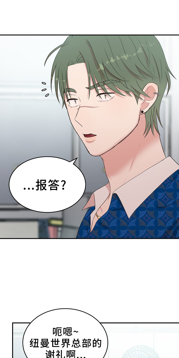 机器人男友电影免费观看全集高清版下载漫画,第61话3图