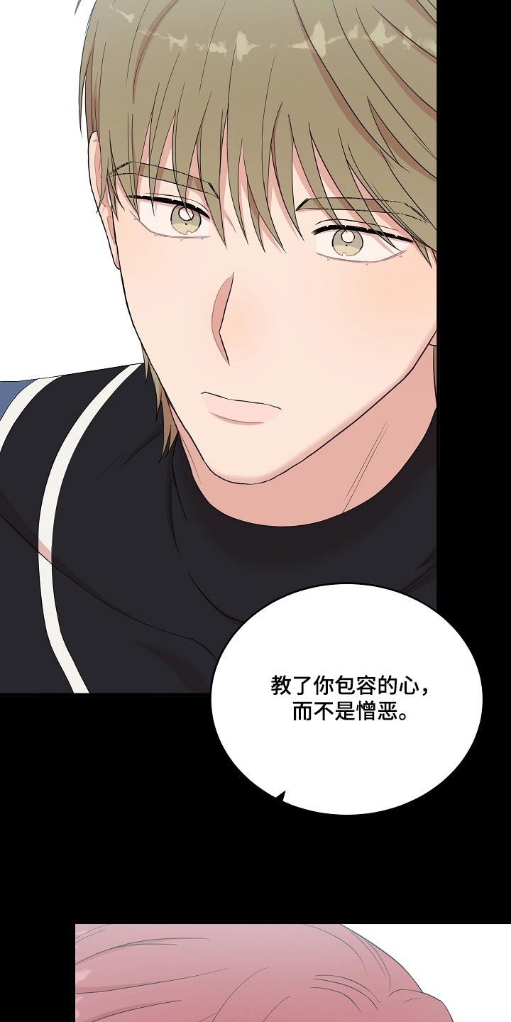 机器人男友于龙漫画,第110话3图
