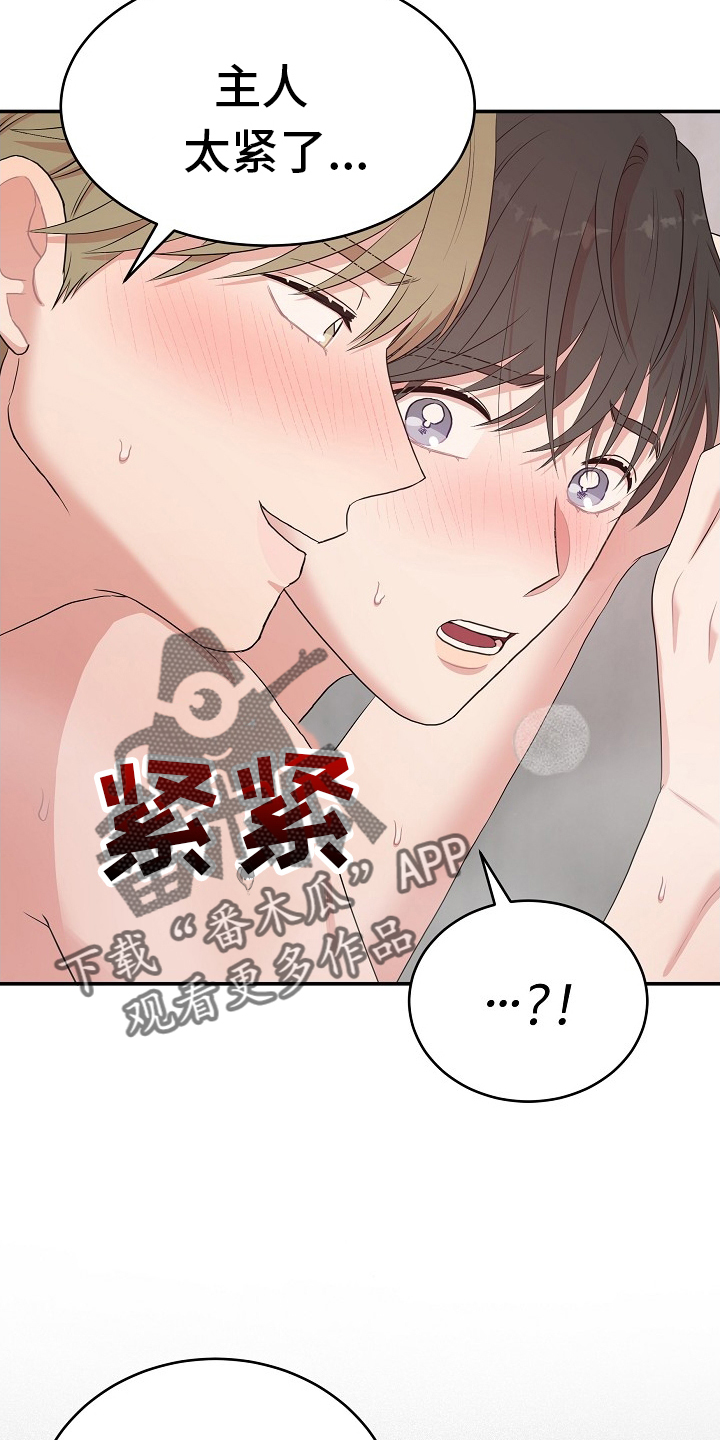 机器人男友第1集漫画,第57话4图