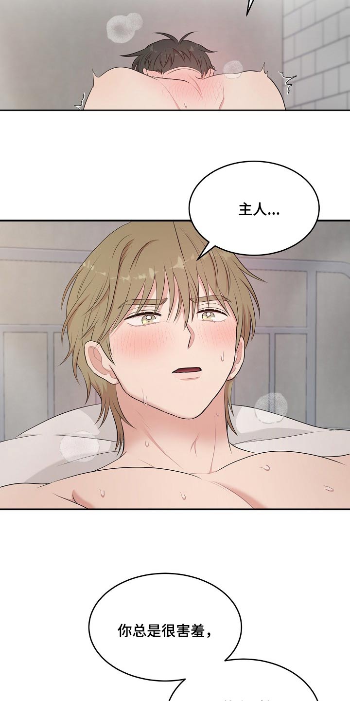 机器生活在线观看完整版免费高清漫画,第76话2图
