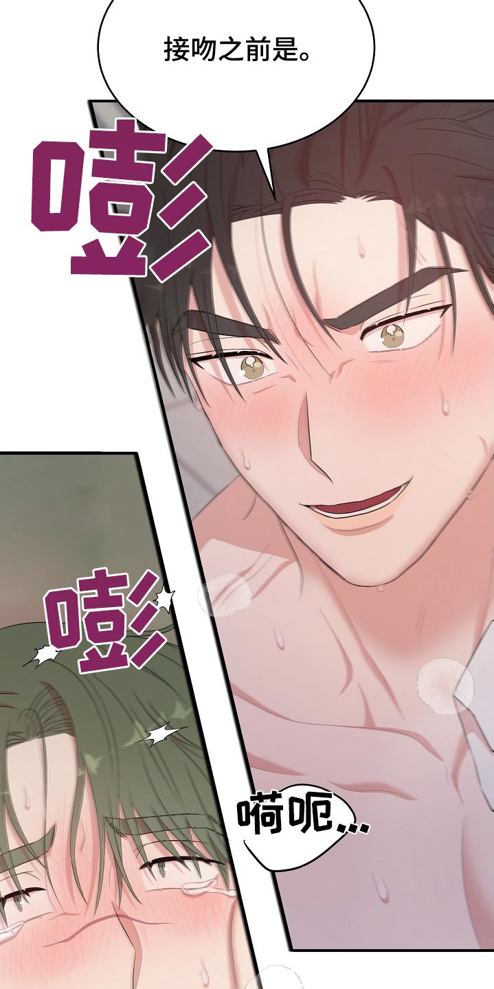机器人男友短剧于龙版漫画,第118话2图