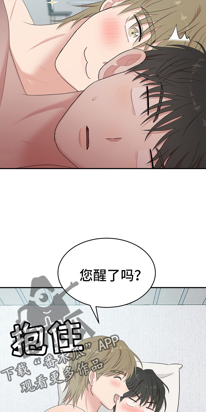 机器人男友有了自我意识中文音声漫画,第58话2图