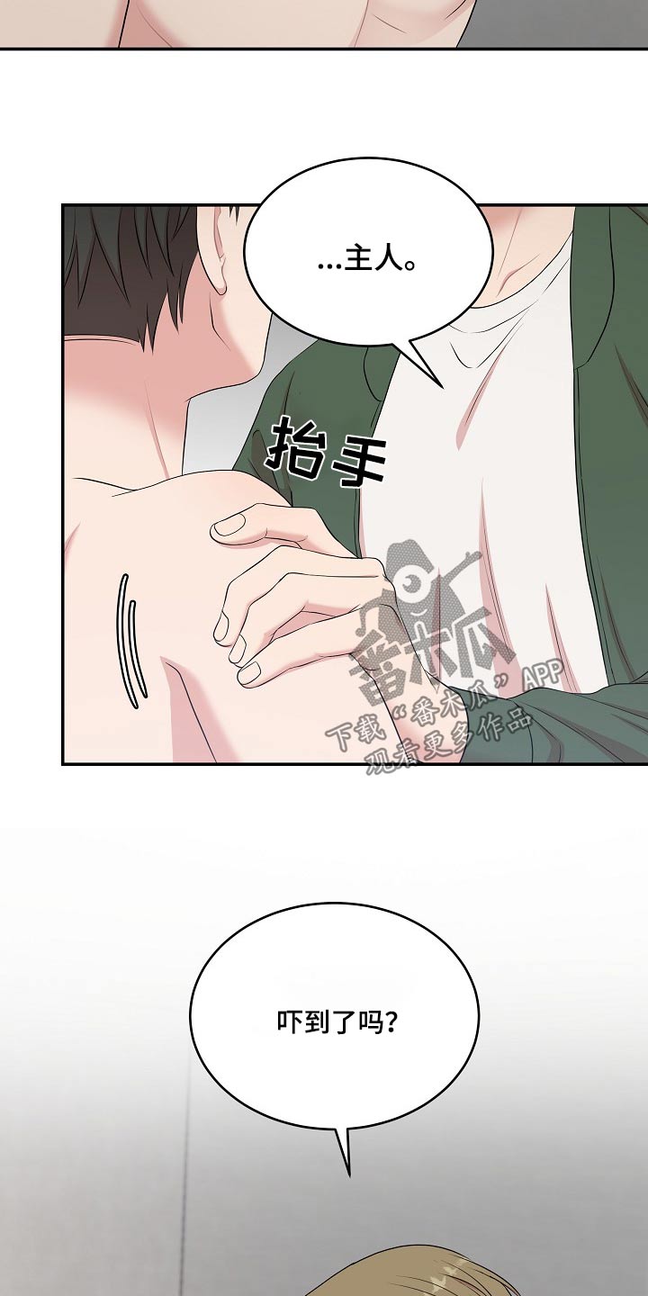 机器人男友1-100集完整版漫画,第72话3图