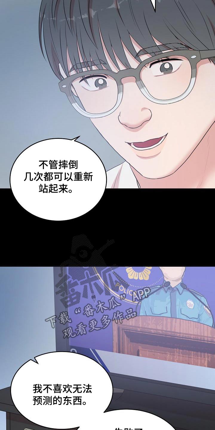 机器人男友短剧于龙版漫画,第94话2图