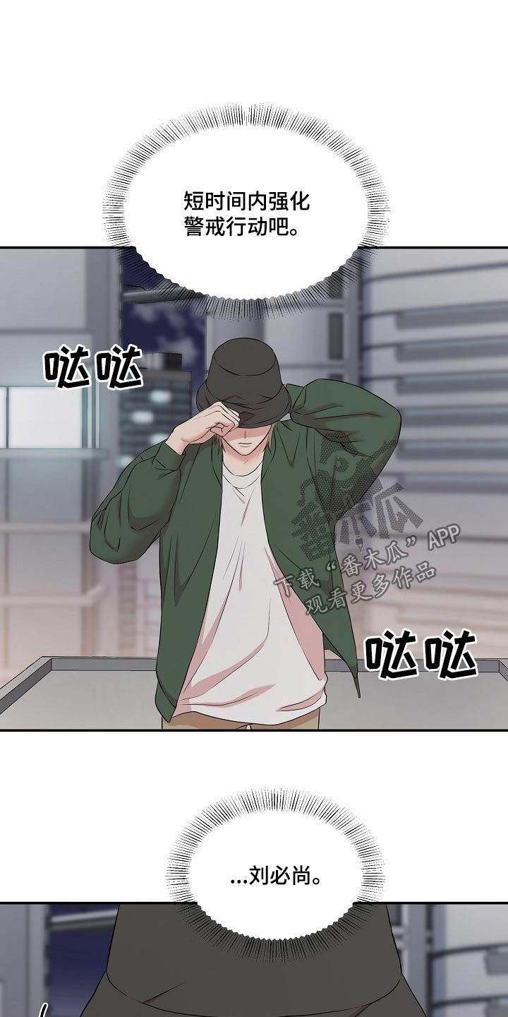 机器人男友第1集漫画,第70话1图