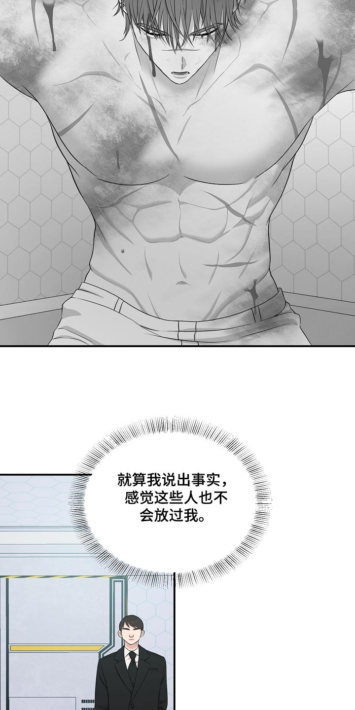 我的机器人男友电视剧免费观看漫画,第77话3图