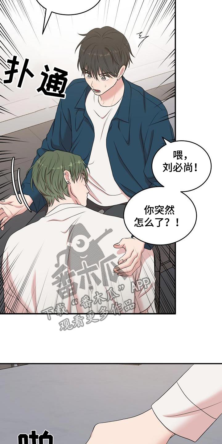 机器人男仆漫画,第91话4图