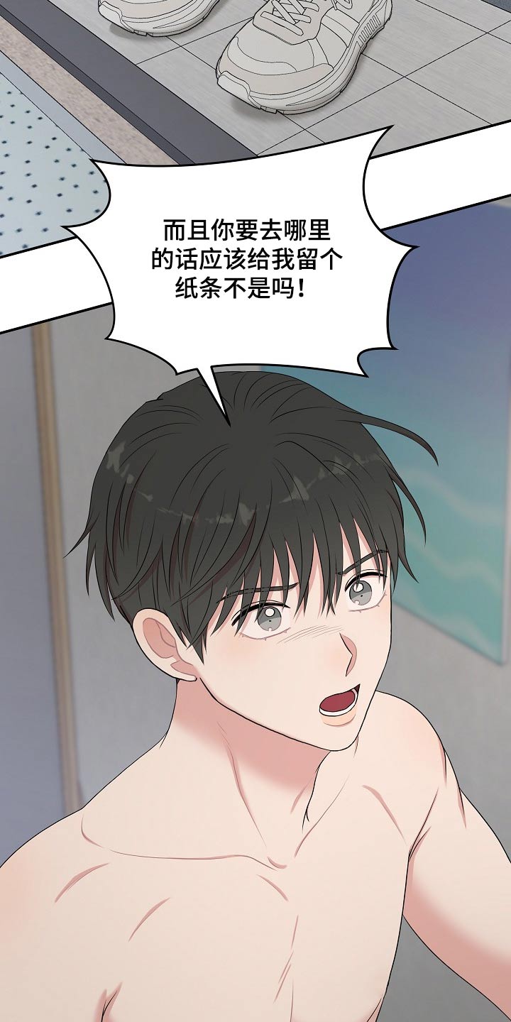 机器人男友1-100集完整版漫画,第72话2图