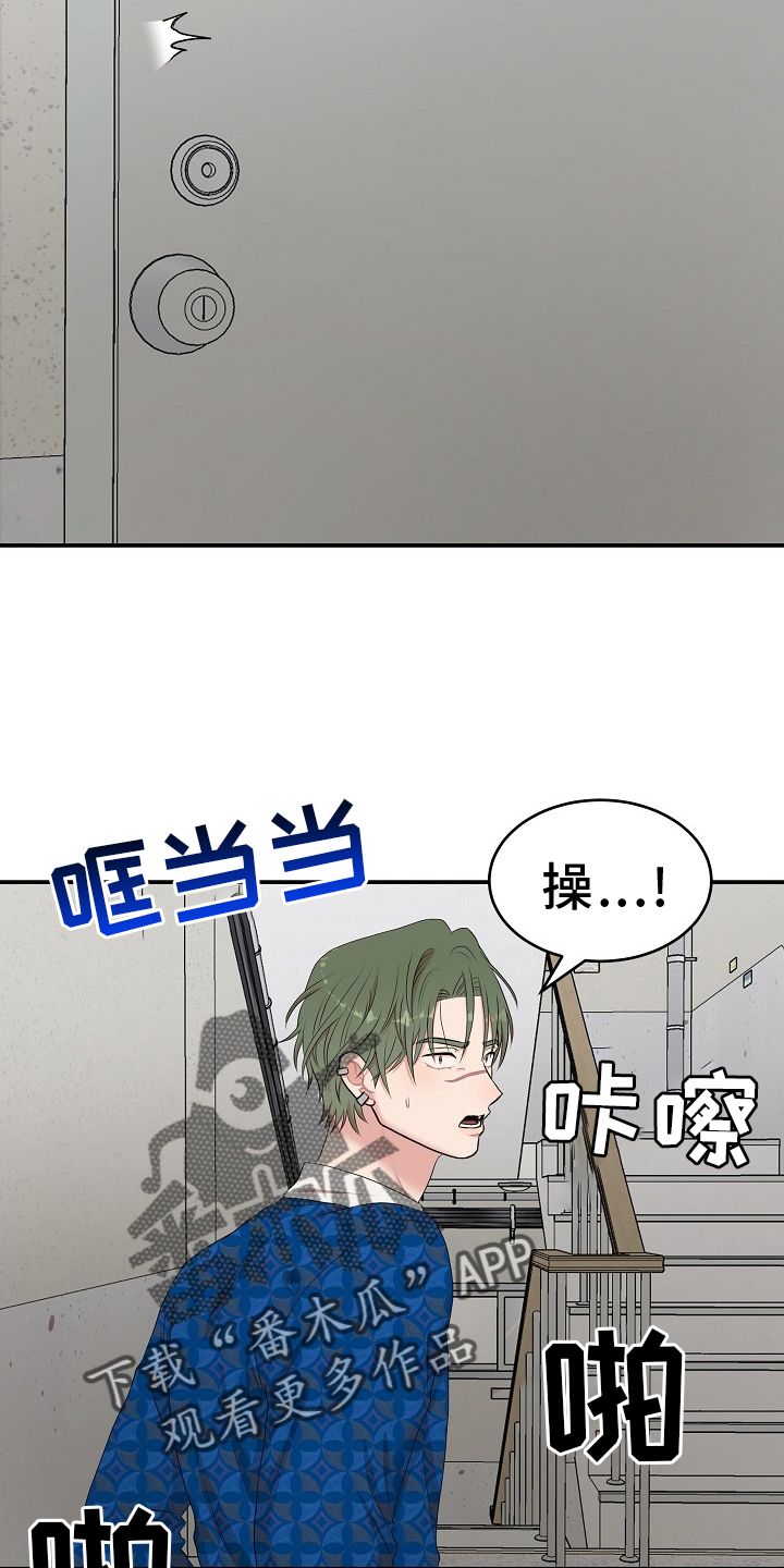 机器人男友于龙漫画,第62话4图