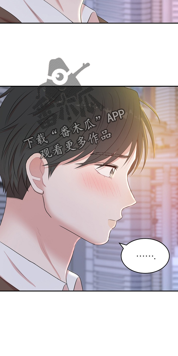能做老婆的机器人漫画,第51话4图