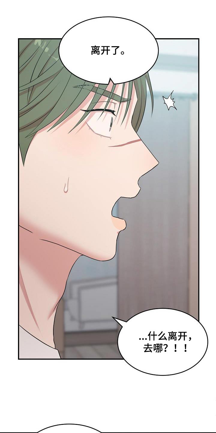 机器人男友短剧于龙版漫画,第98话3图