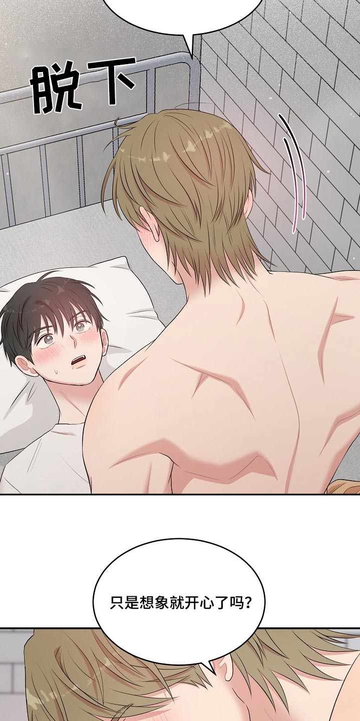 机器人男友app下载漫画,第75话3图