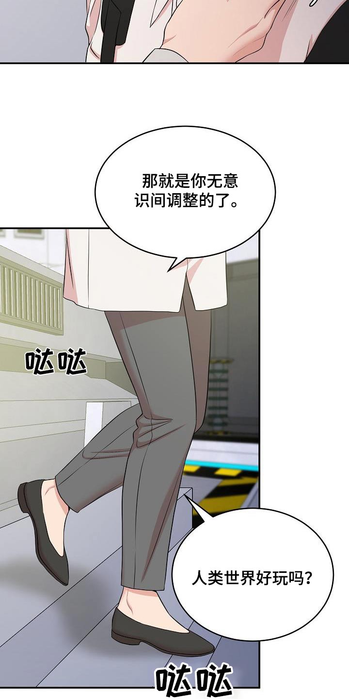 机器生活在线观看完整版免费高清漫画,第92话5图