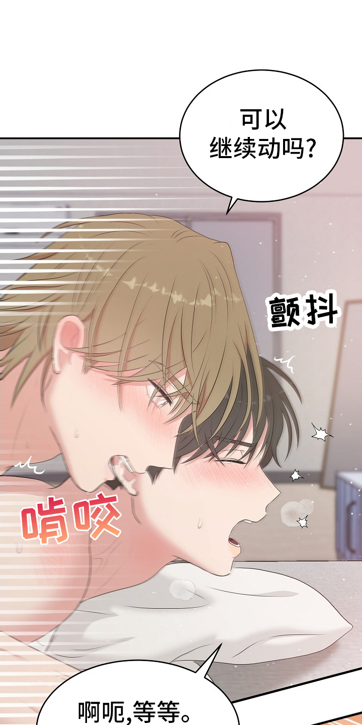 机器生活在线观看完整版免费高清漫画,第56话3图