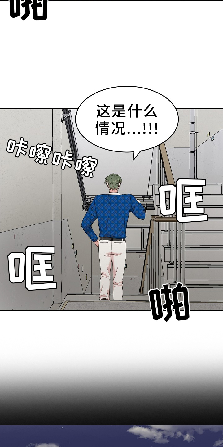 机器人男友于龙漫画,第62话5图