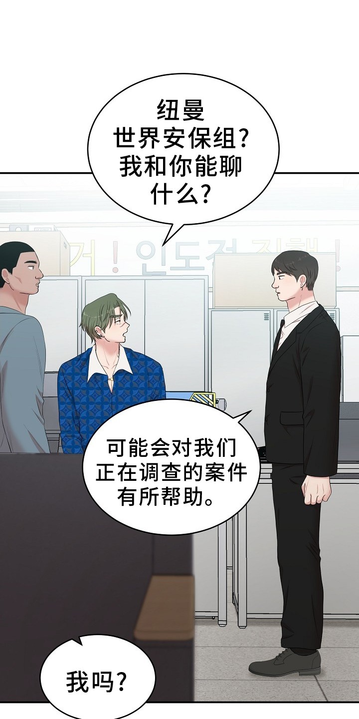 机器人男友电影免费观看全集高清版下载漫画,第61话1图