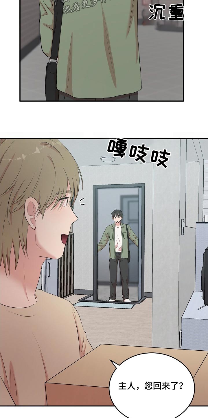 机器人男友短剧于龙版漫画,第64话4图