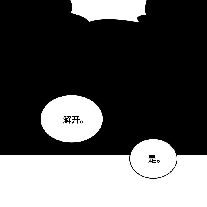 机器人男友第1集漫画,第70话4图