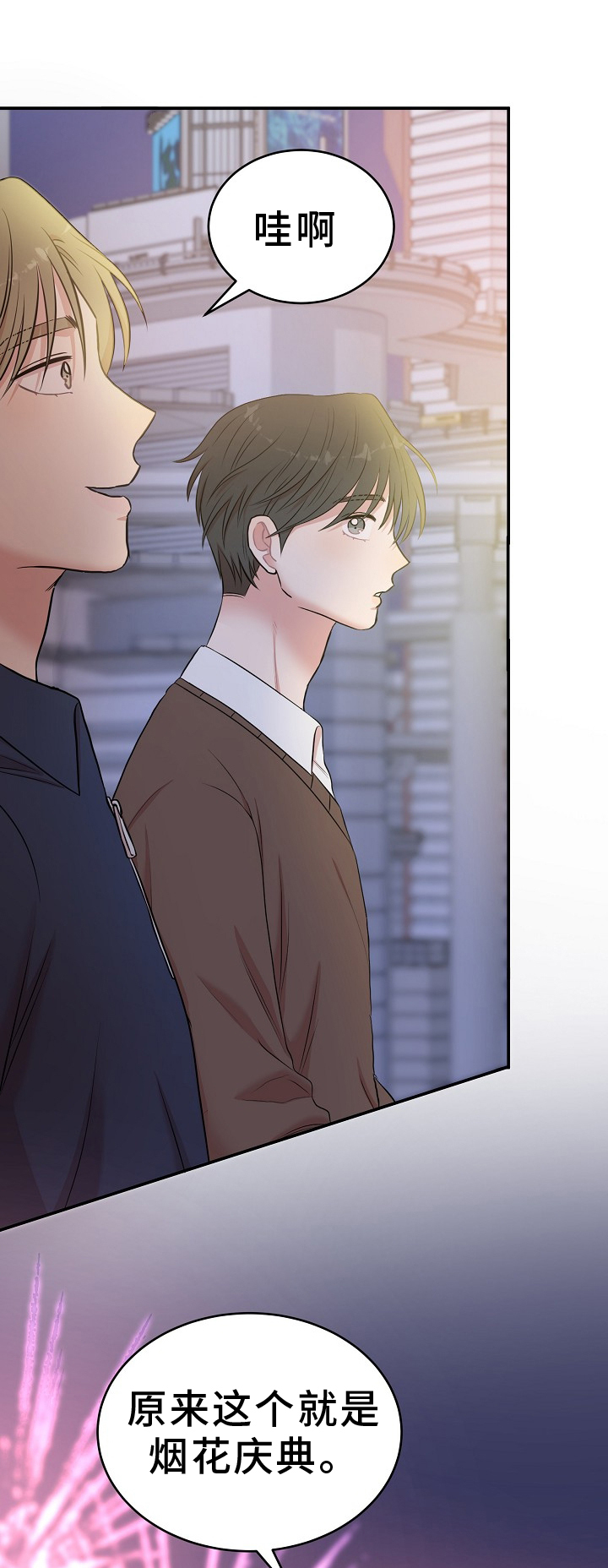 能做老婆的机器人漫画,第51话1图