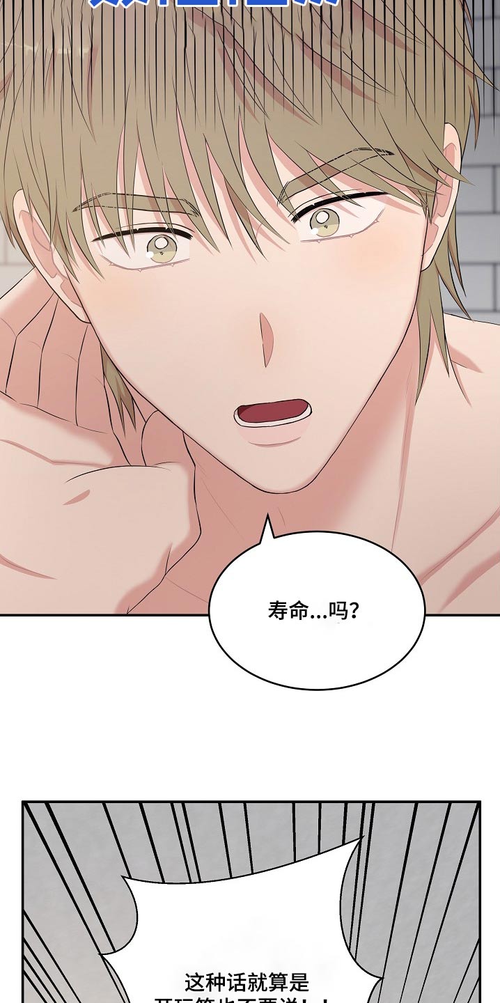 机器人男友短剧于龙版漫画,第69话3图