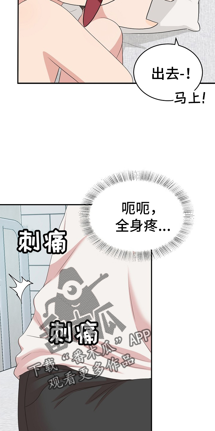 机器人男友有了自我意识中文音声漫画,第58话4图