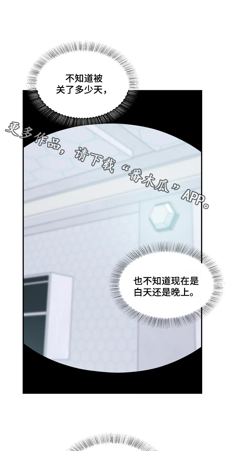 我的机器人男友电视剧免费观看漫画,第77话1图