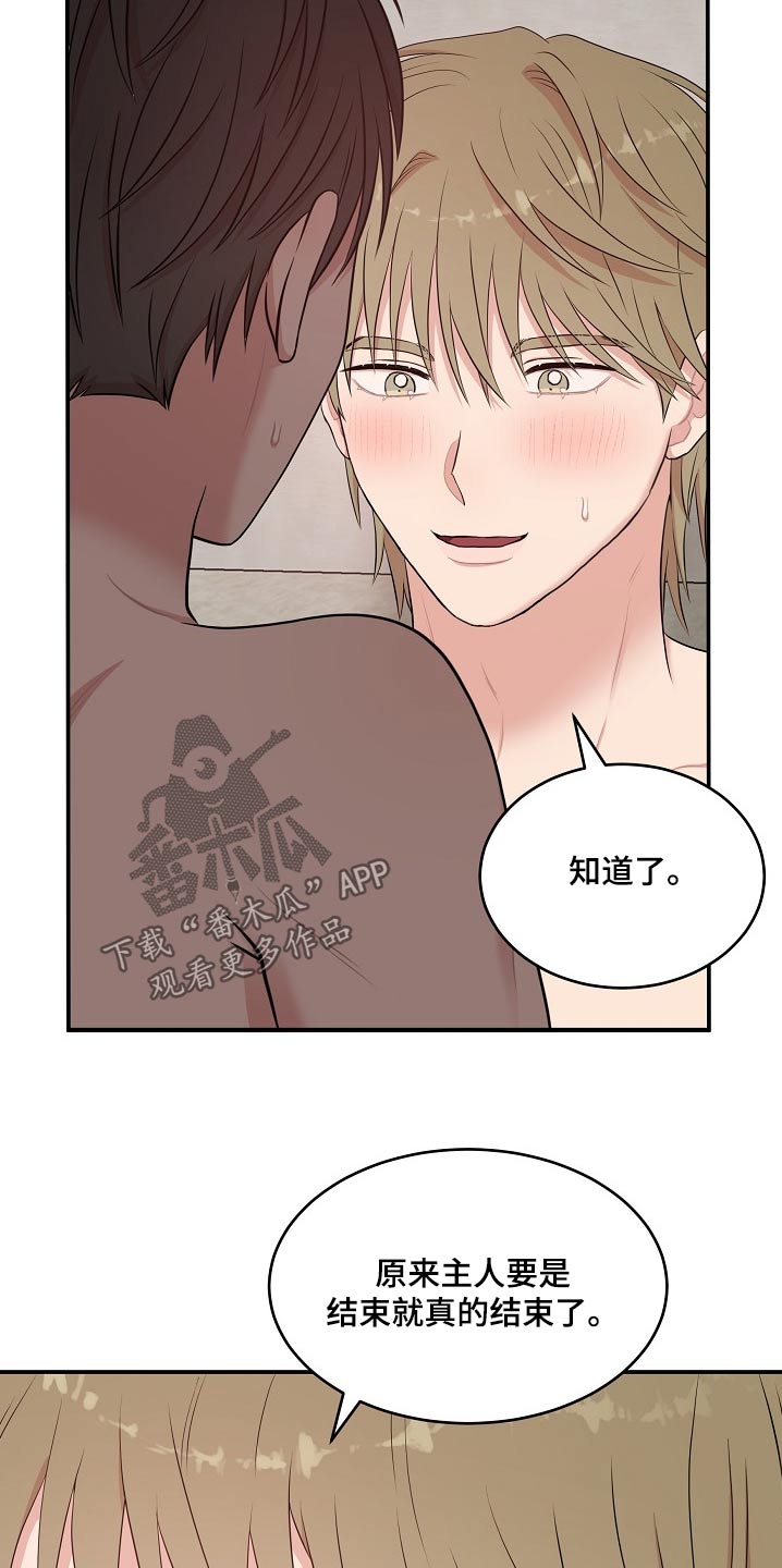机器人男友第1集漫画,第68话2图