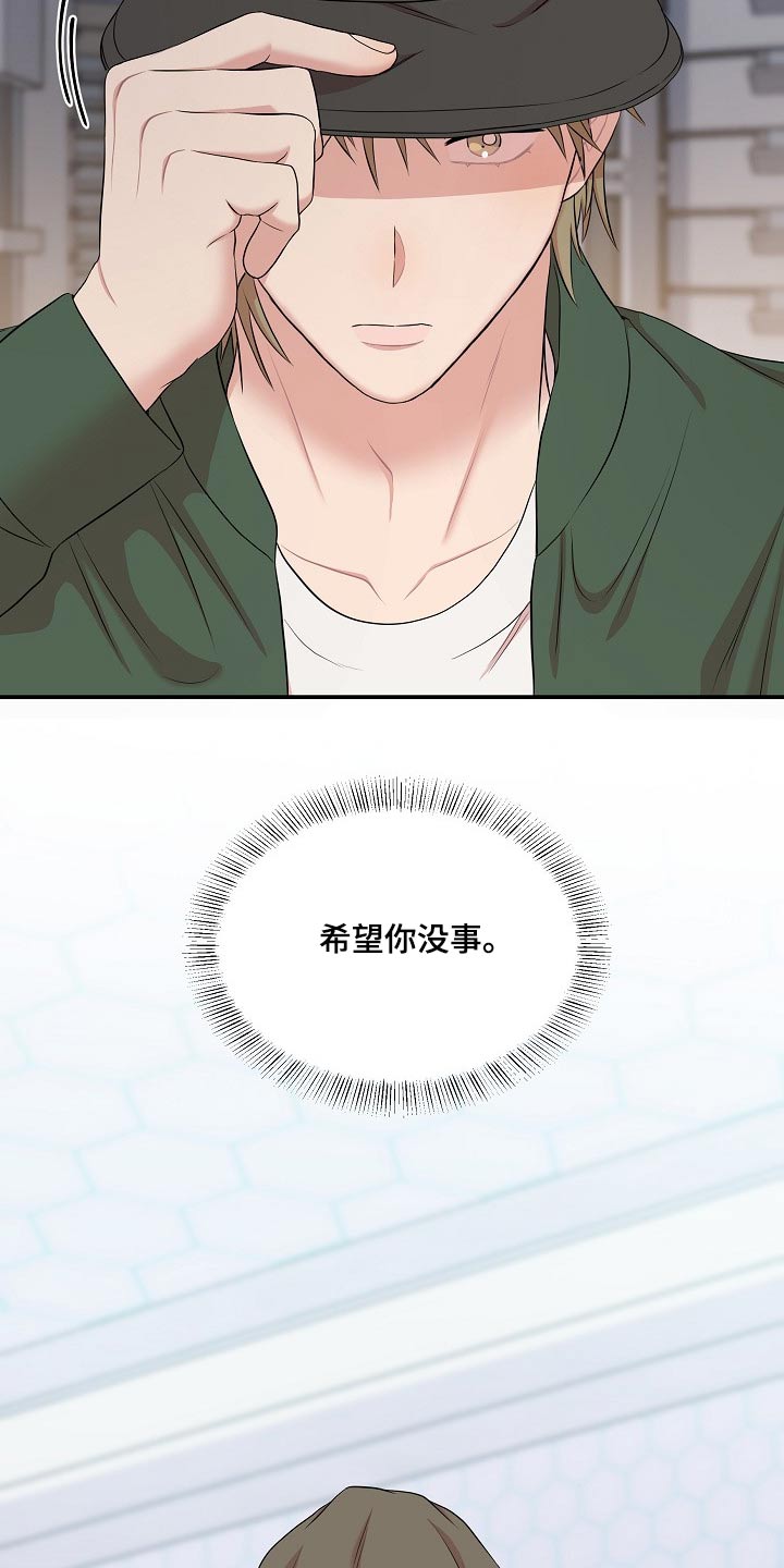 机器人男友第1集漫画,第70话2图