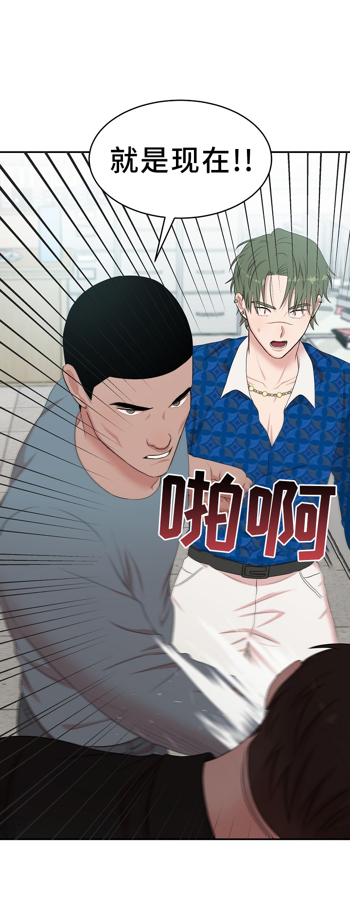机器人男友于龙漫画,第62话1图
