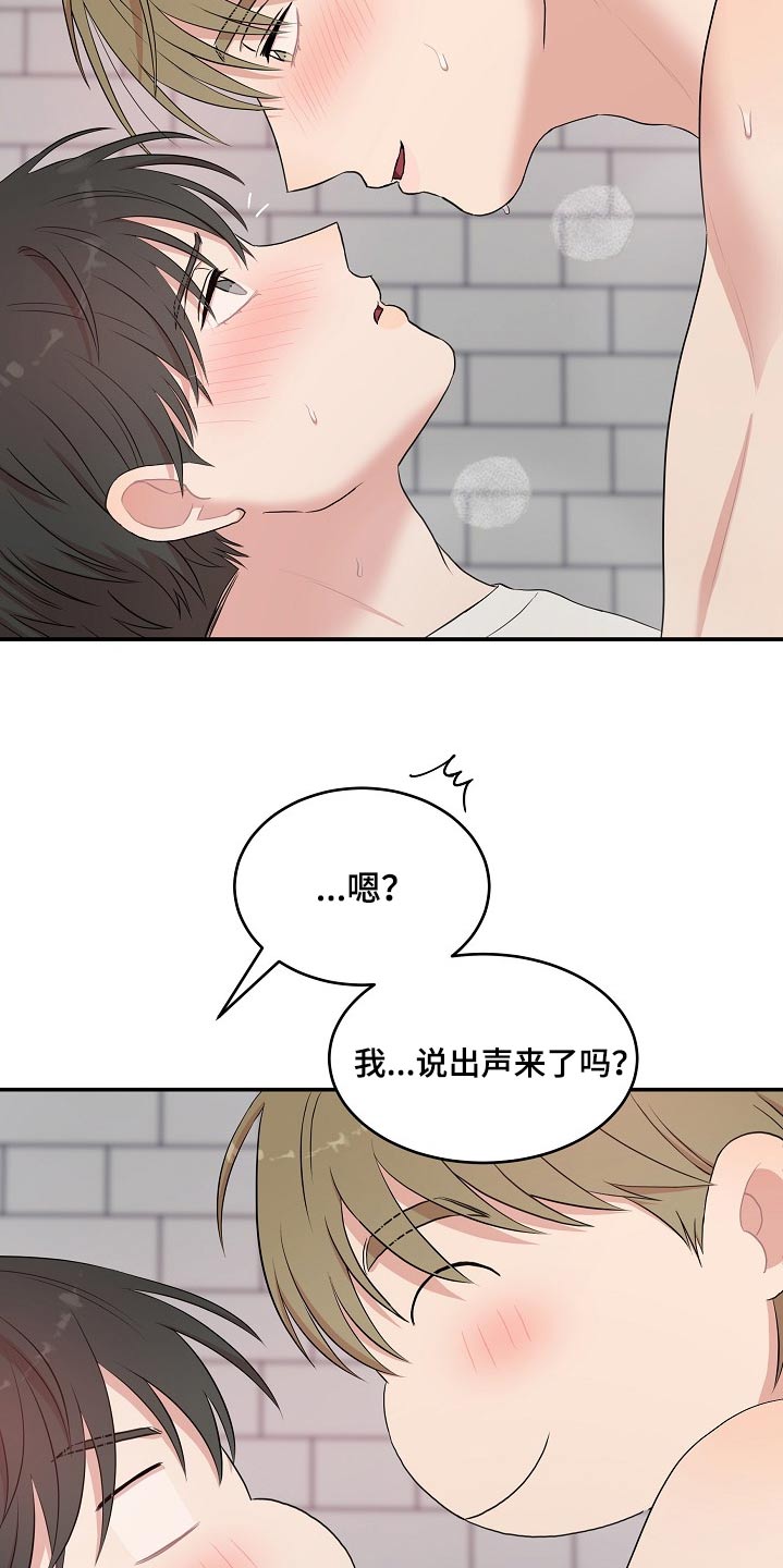 机器人男友app下载漫画,第75话4图