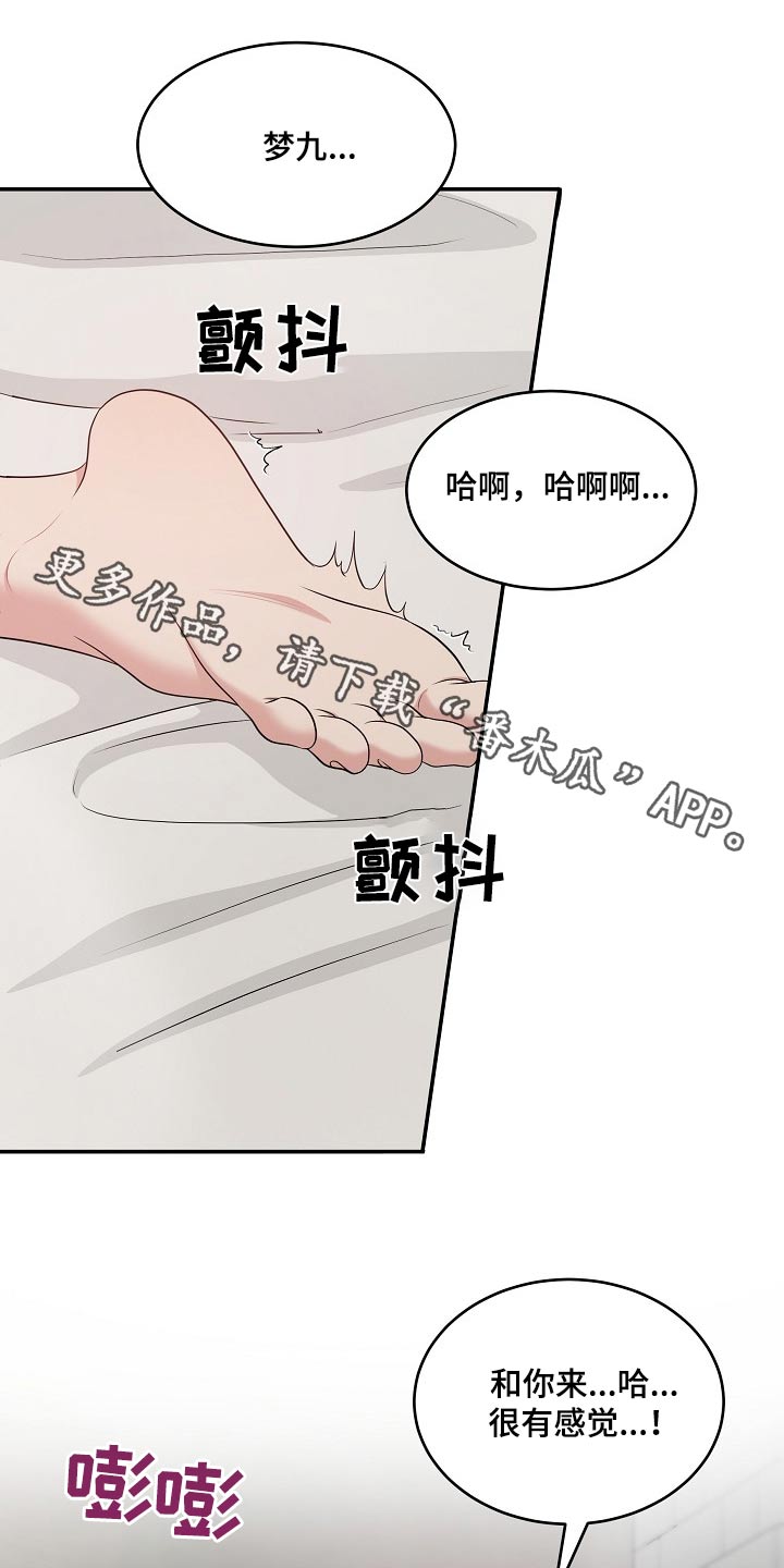 机器生活在线观看完整版免费高清漫画,第76话1图