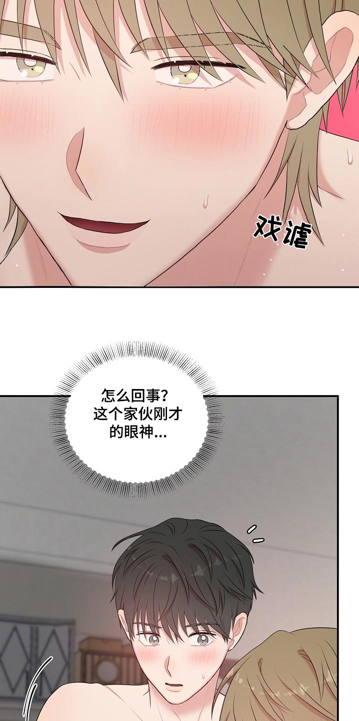 机器人男友第1集漫画,第68话3图