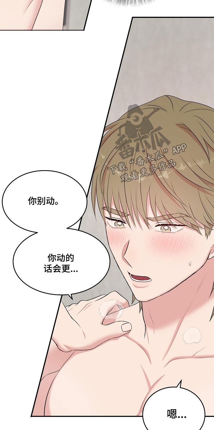 机器人男友第1集漫画,第68话5图