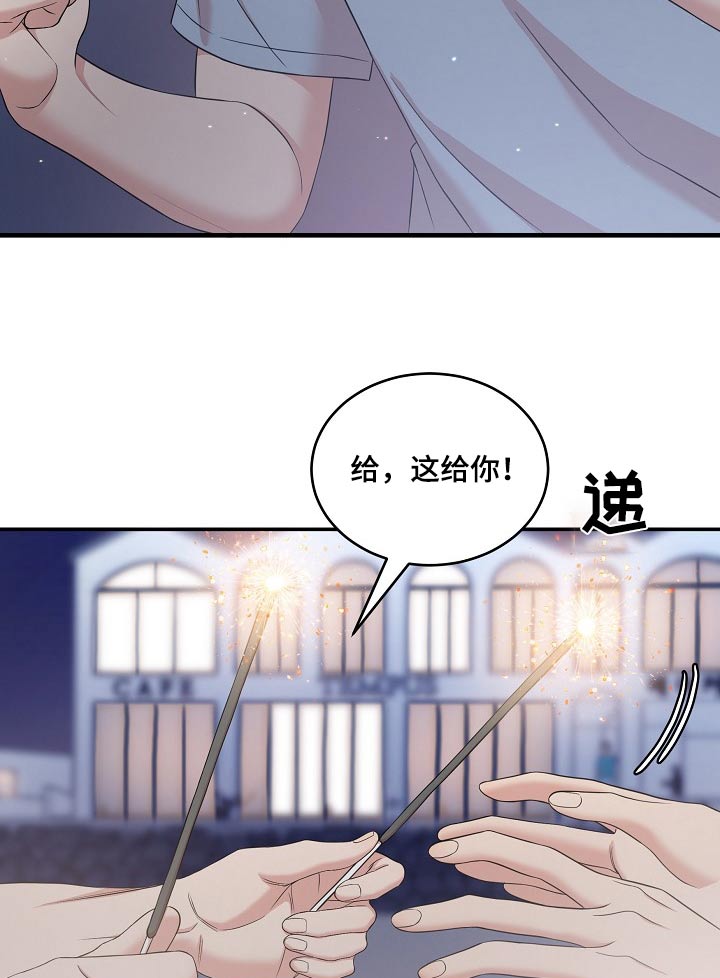 机器人男友第1集漫画,第111话2图