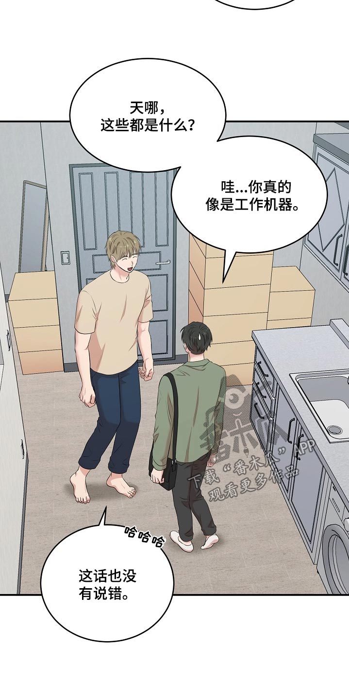 机器人男友短剧于龙版漫画,第64话5图