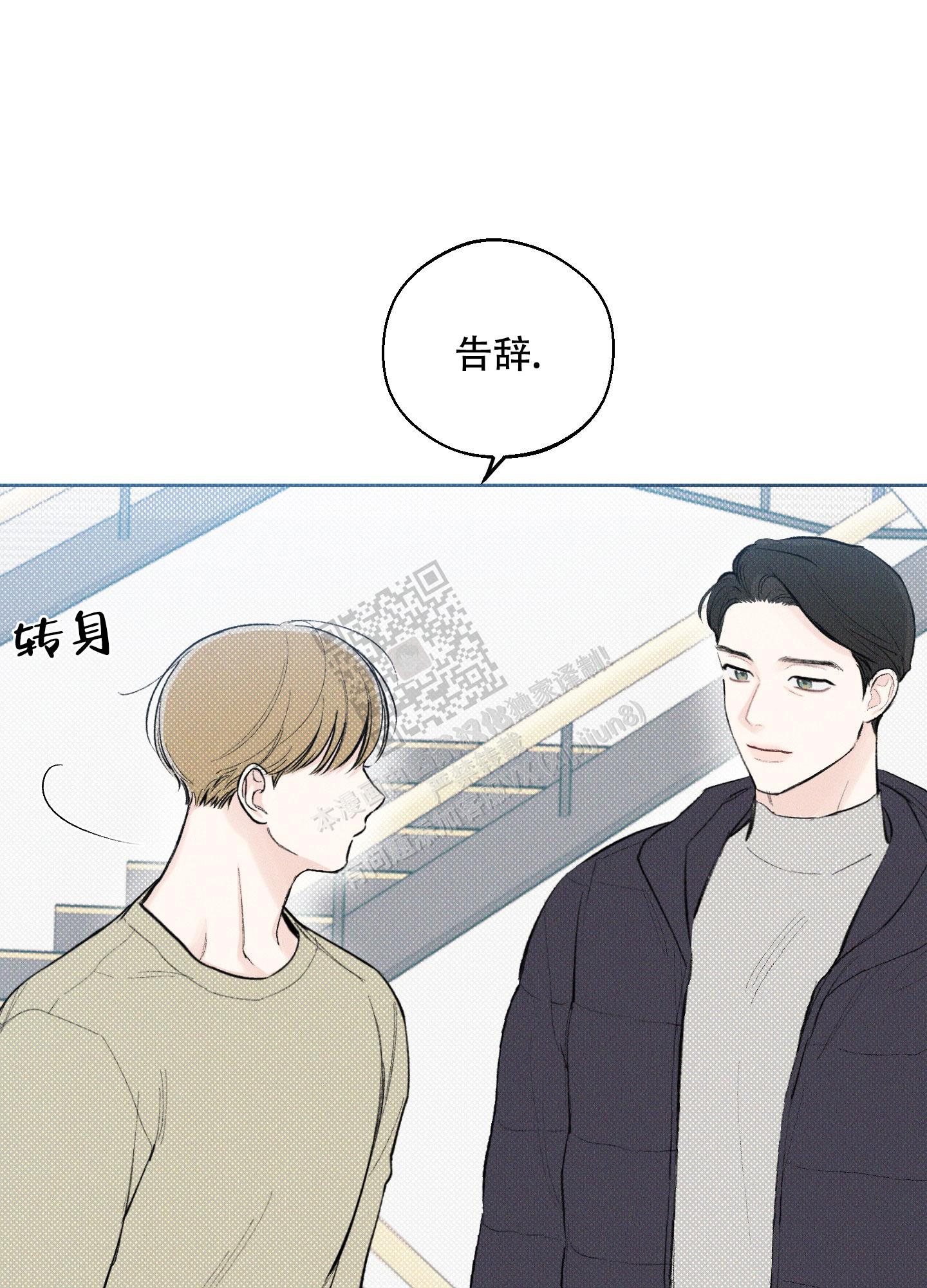 十二月二十四日是什么日子漫画,第30话1图