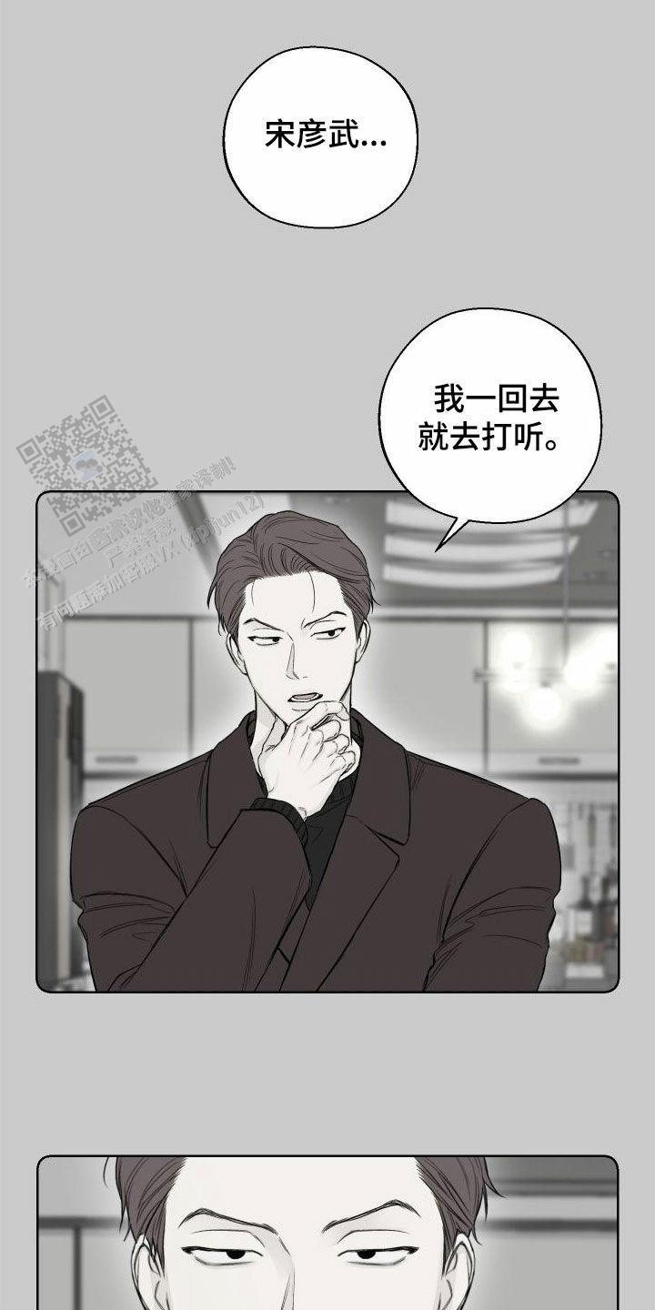 十二月调简谱漫画,第76话5图