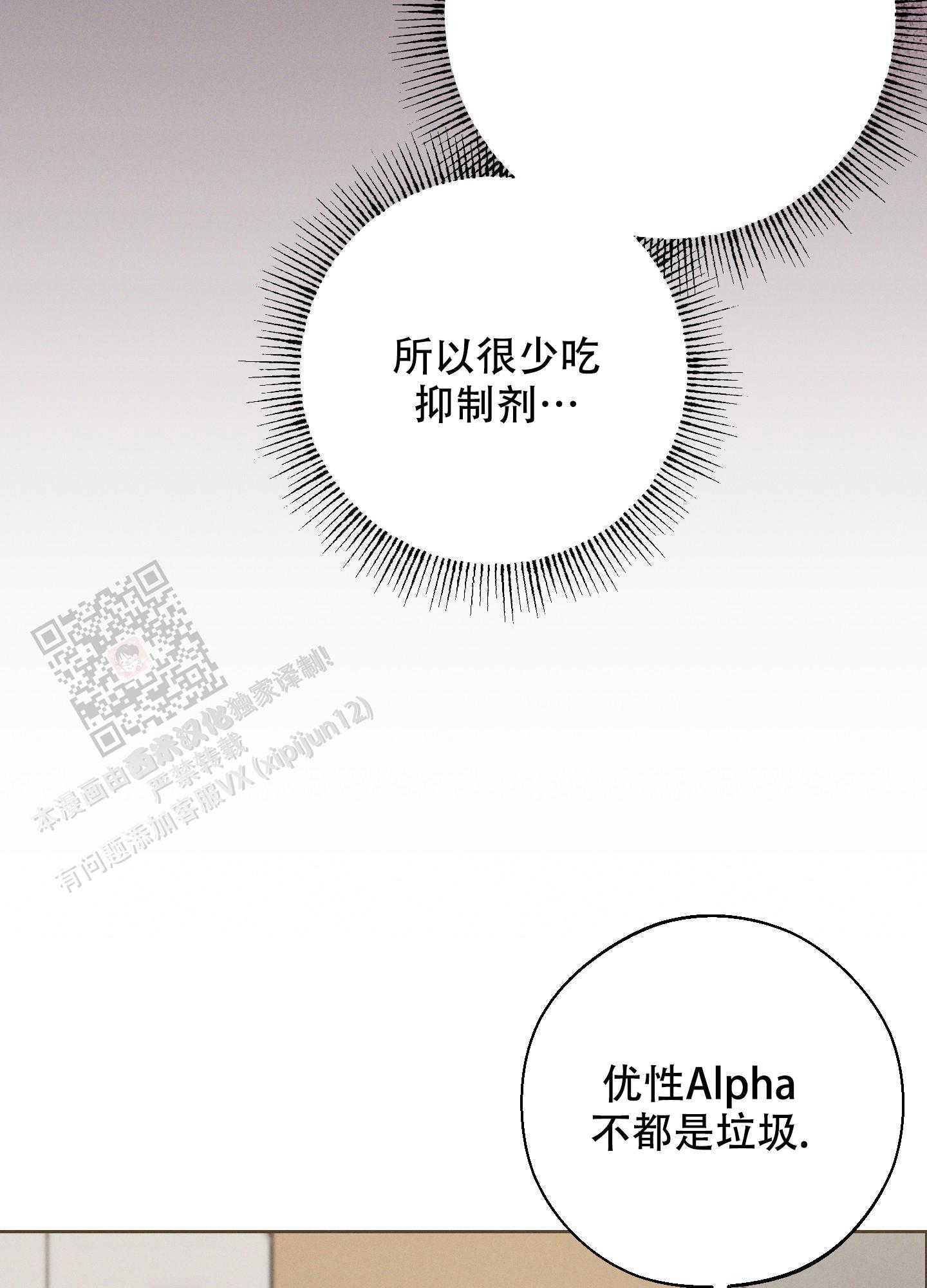 十二月取色宏破解版下载漫画,第52话2图