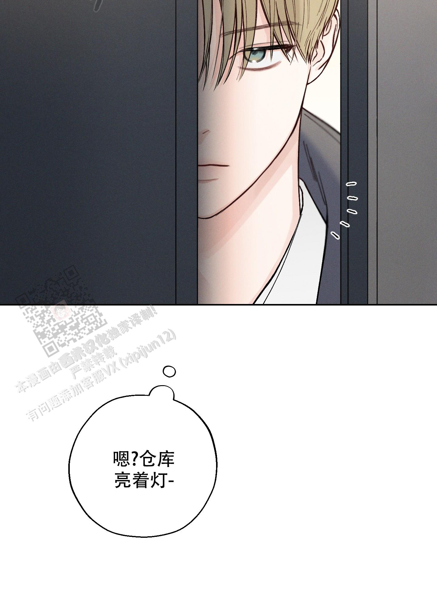 十二月歌曲漫画,第50话4图