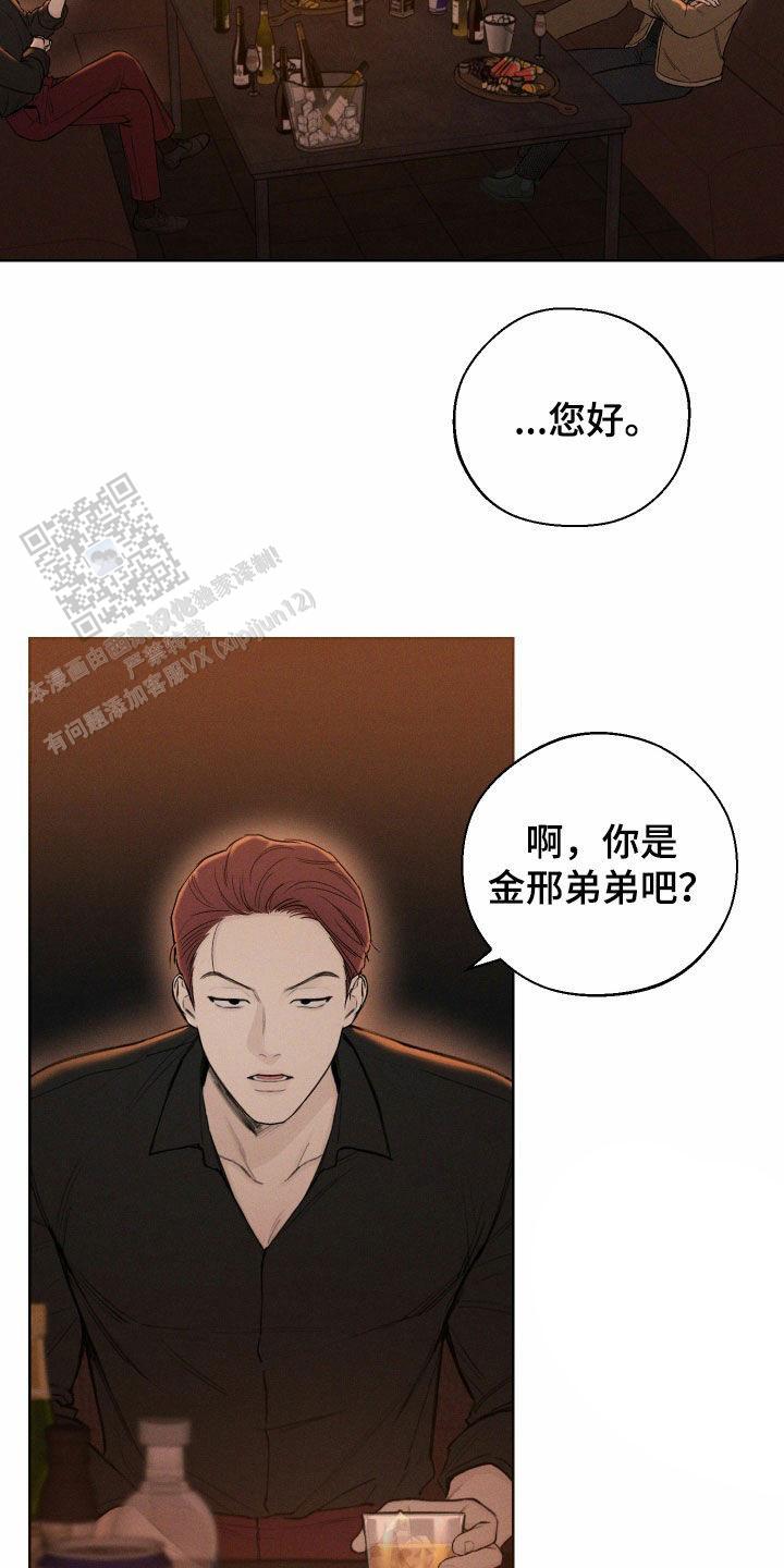 十二月调简谱漫画,第69话3图
