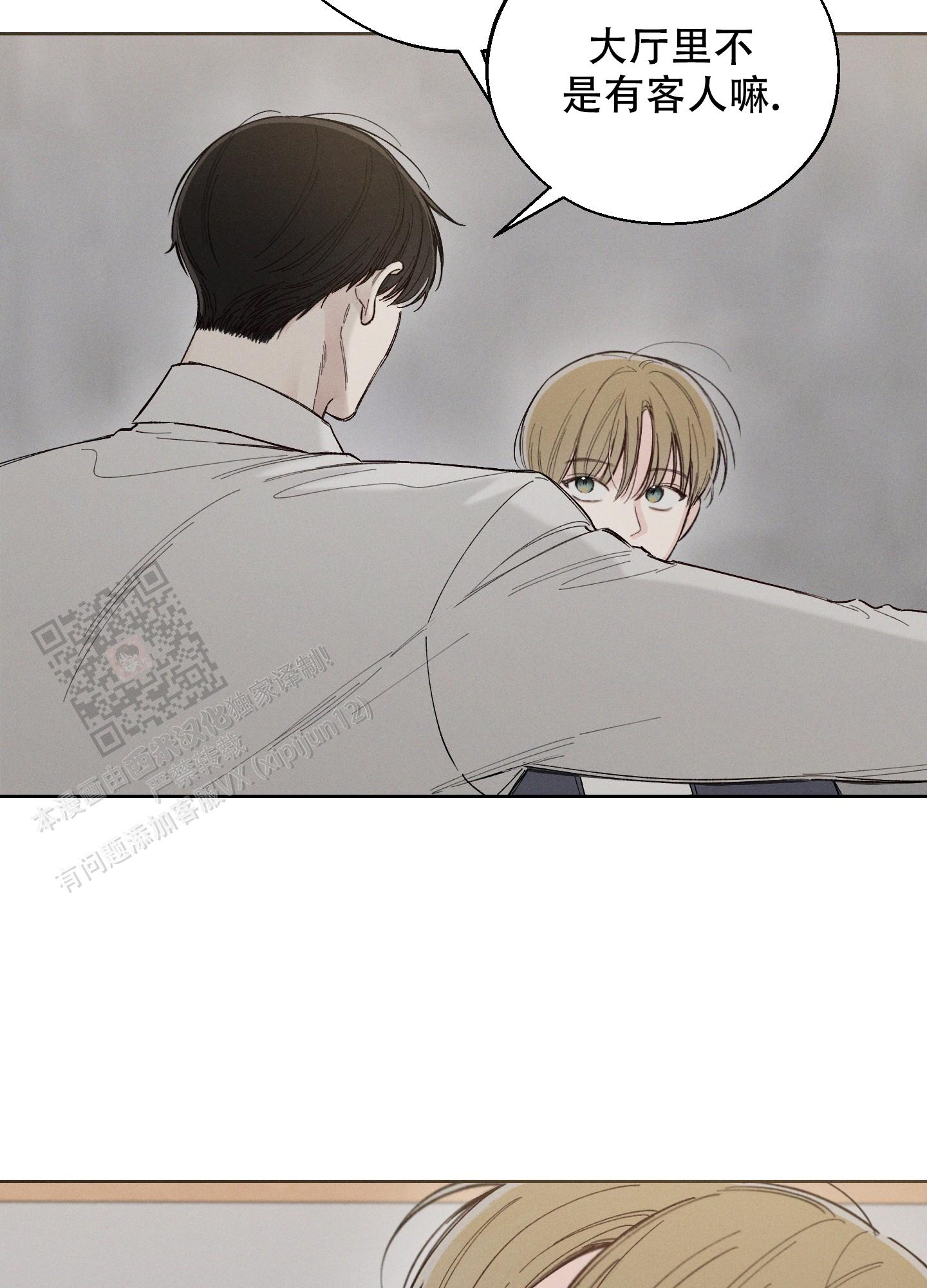 十二月歌曲漫画,第51话5图