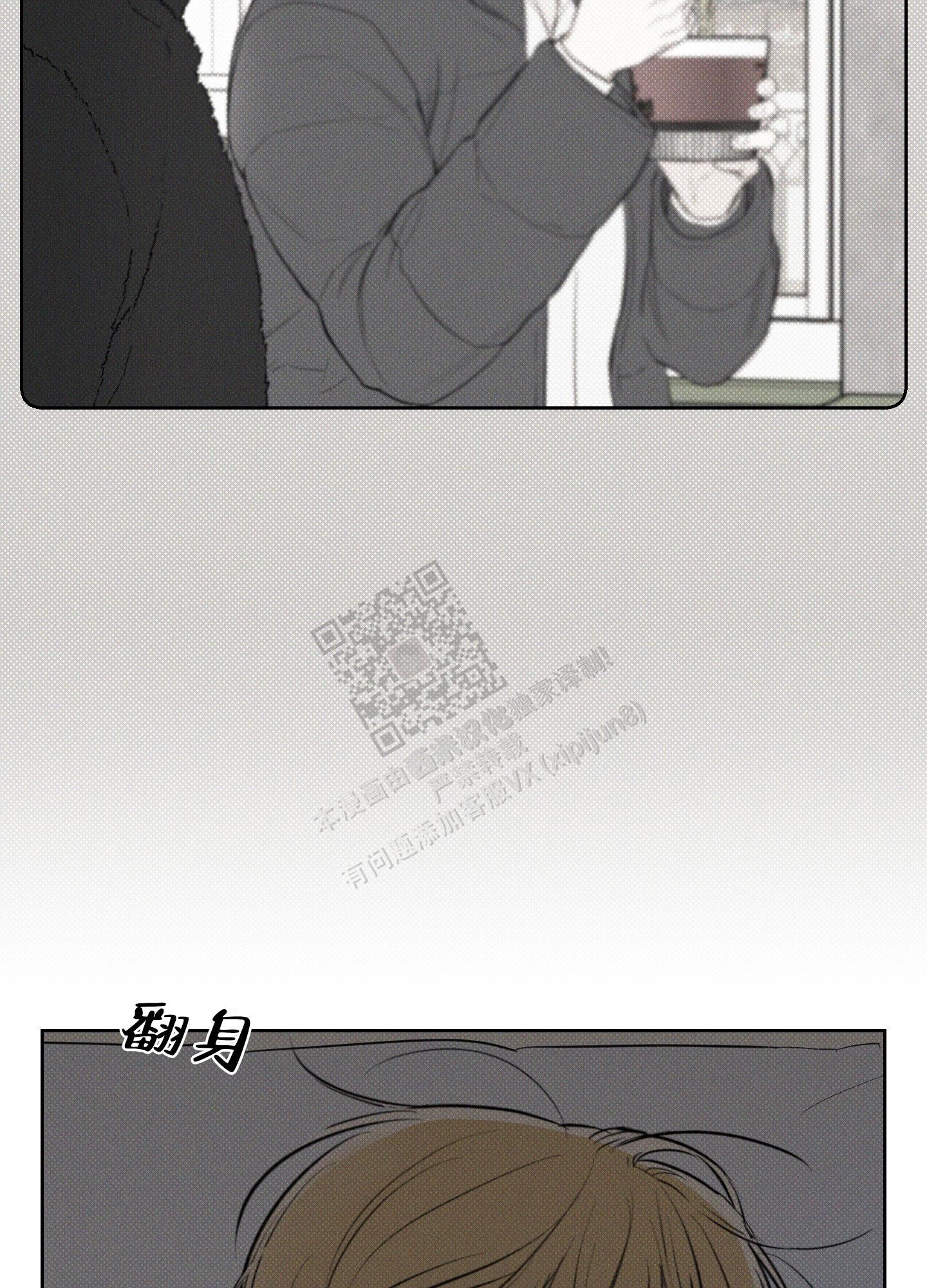 十二月三十日是黄道吉日吗漫画,第37话4图