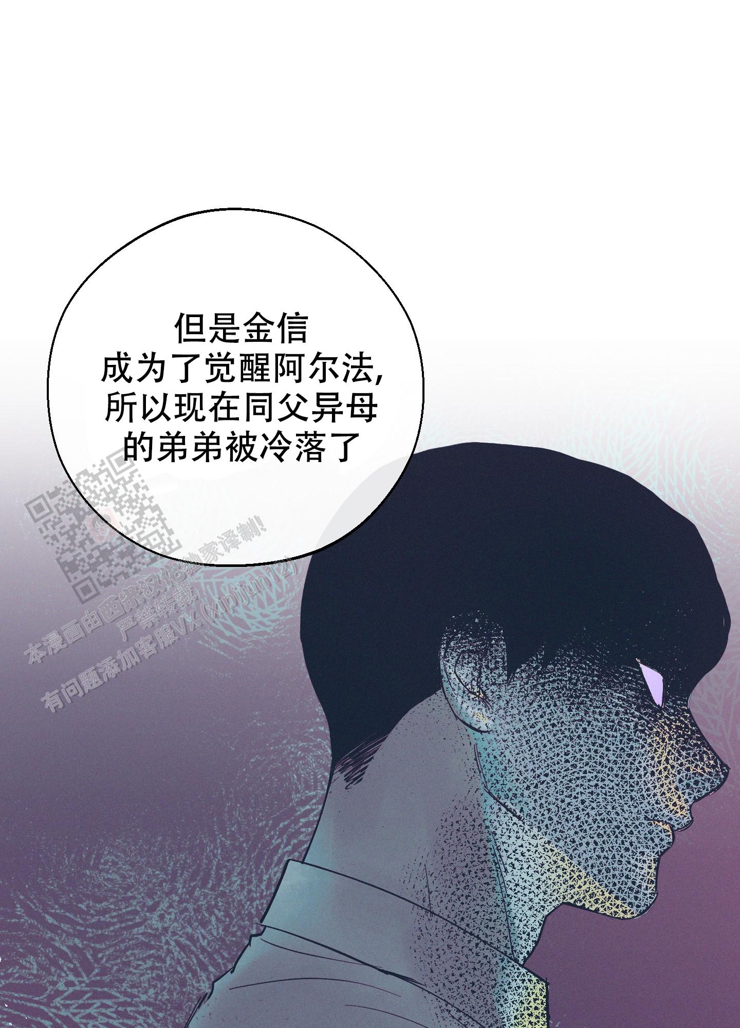 十二月哭灵漫画,第57话3图