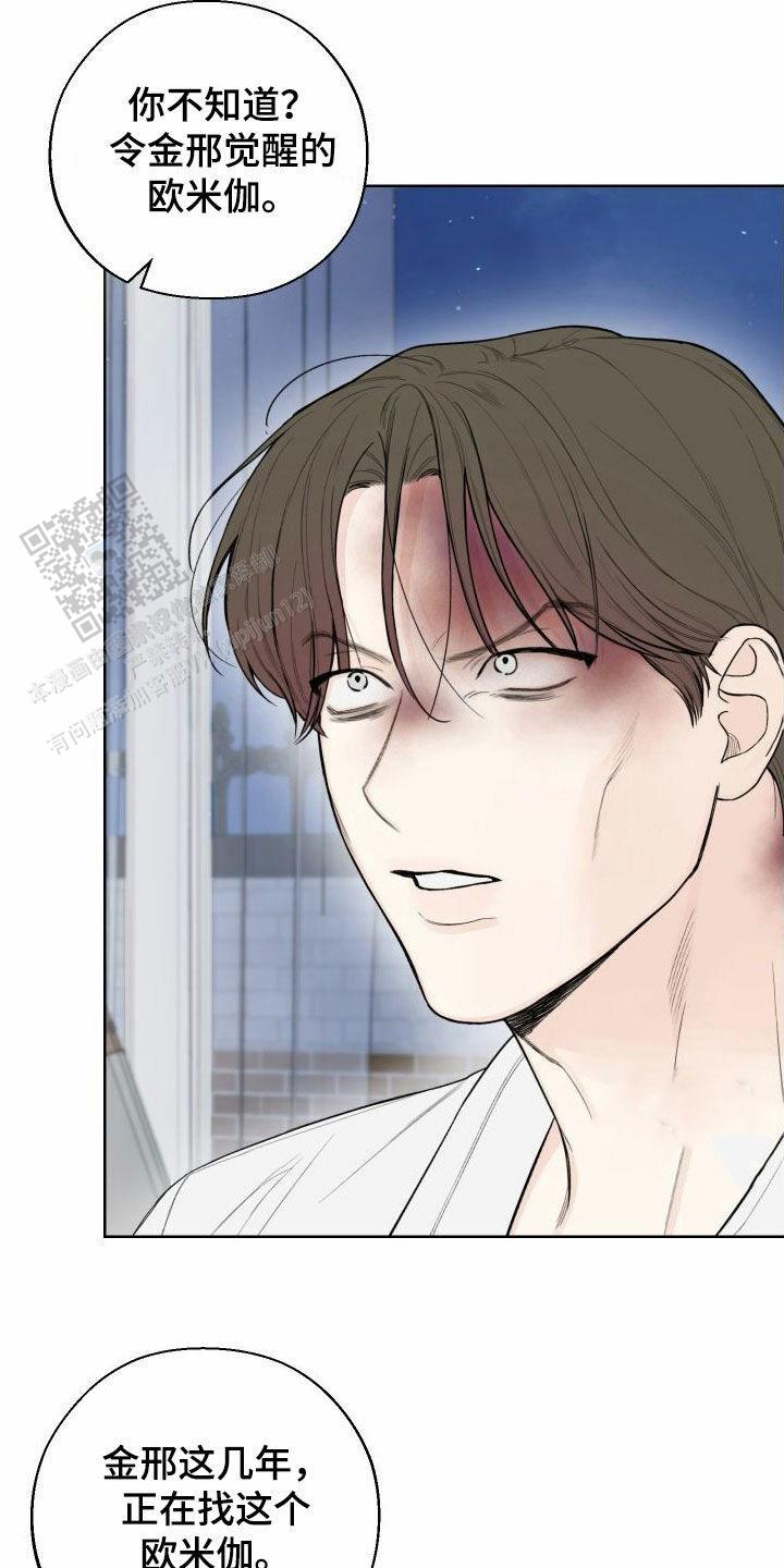 十二月英文怎么读漫画,第75话2图
