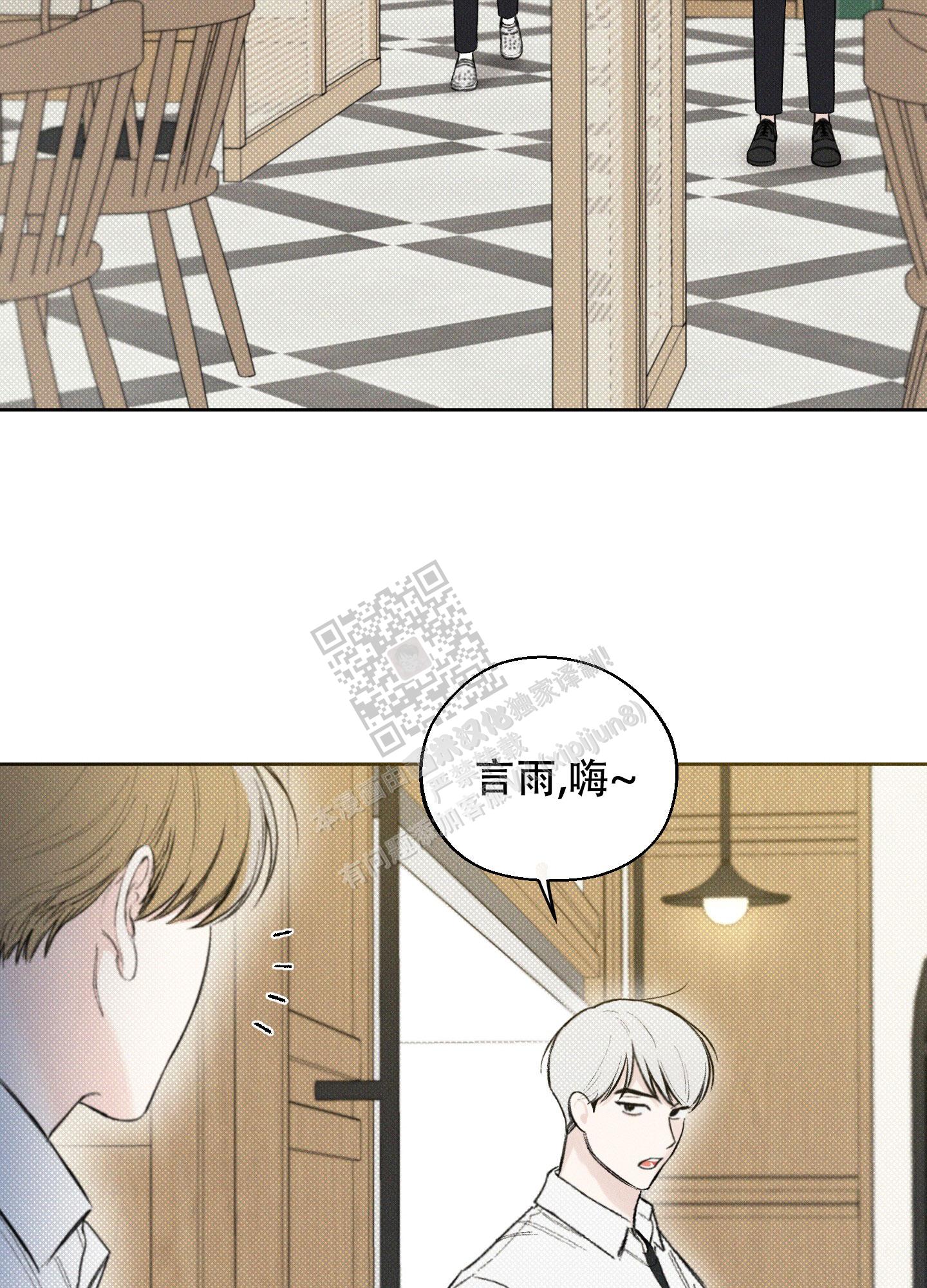 十二月调简谱漫画,第40话5图