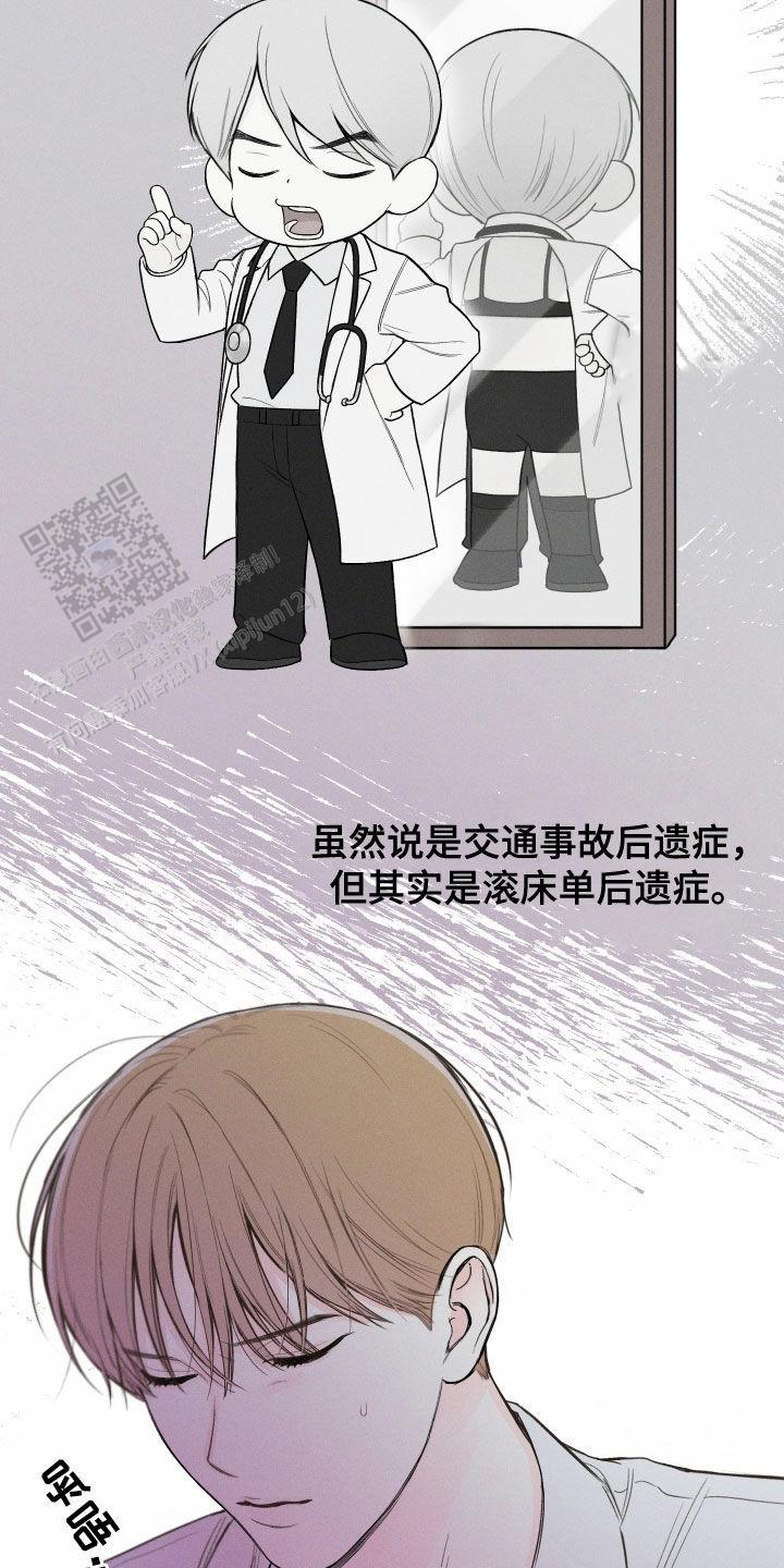 十二月用英语怎么表示漫画,第81话3图