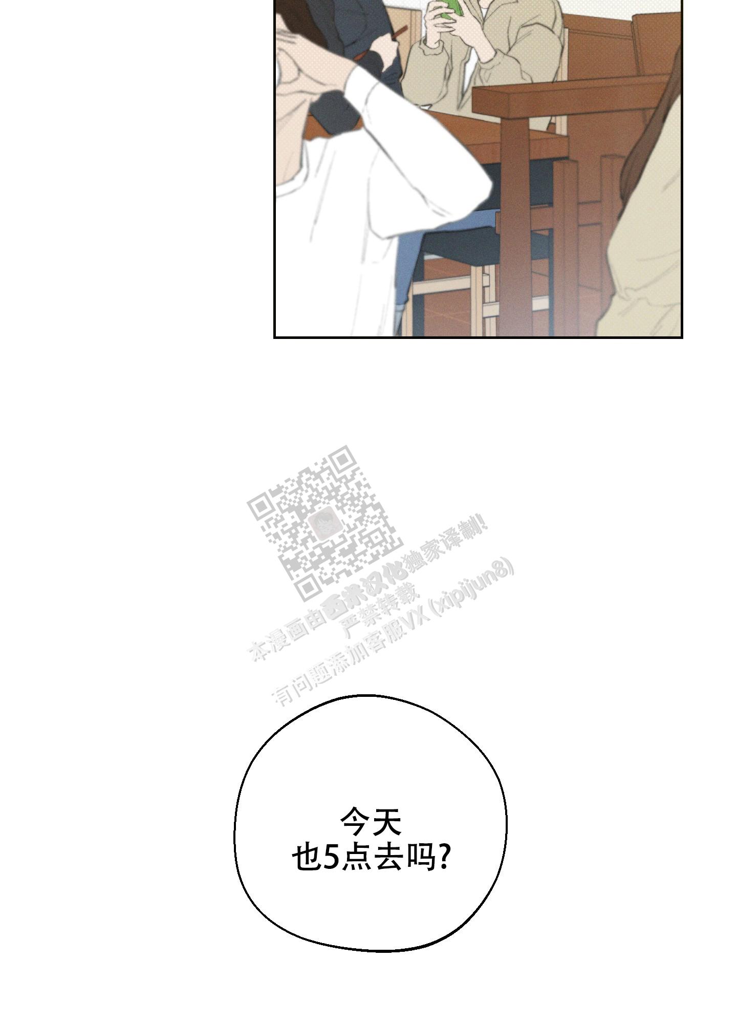 十二月三十日是黄道吉日吗漫画,第27话2图