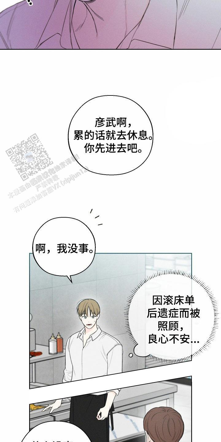 十二月用英语怎么表示漫画,第81话4图