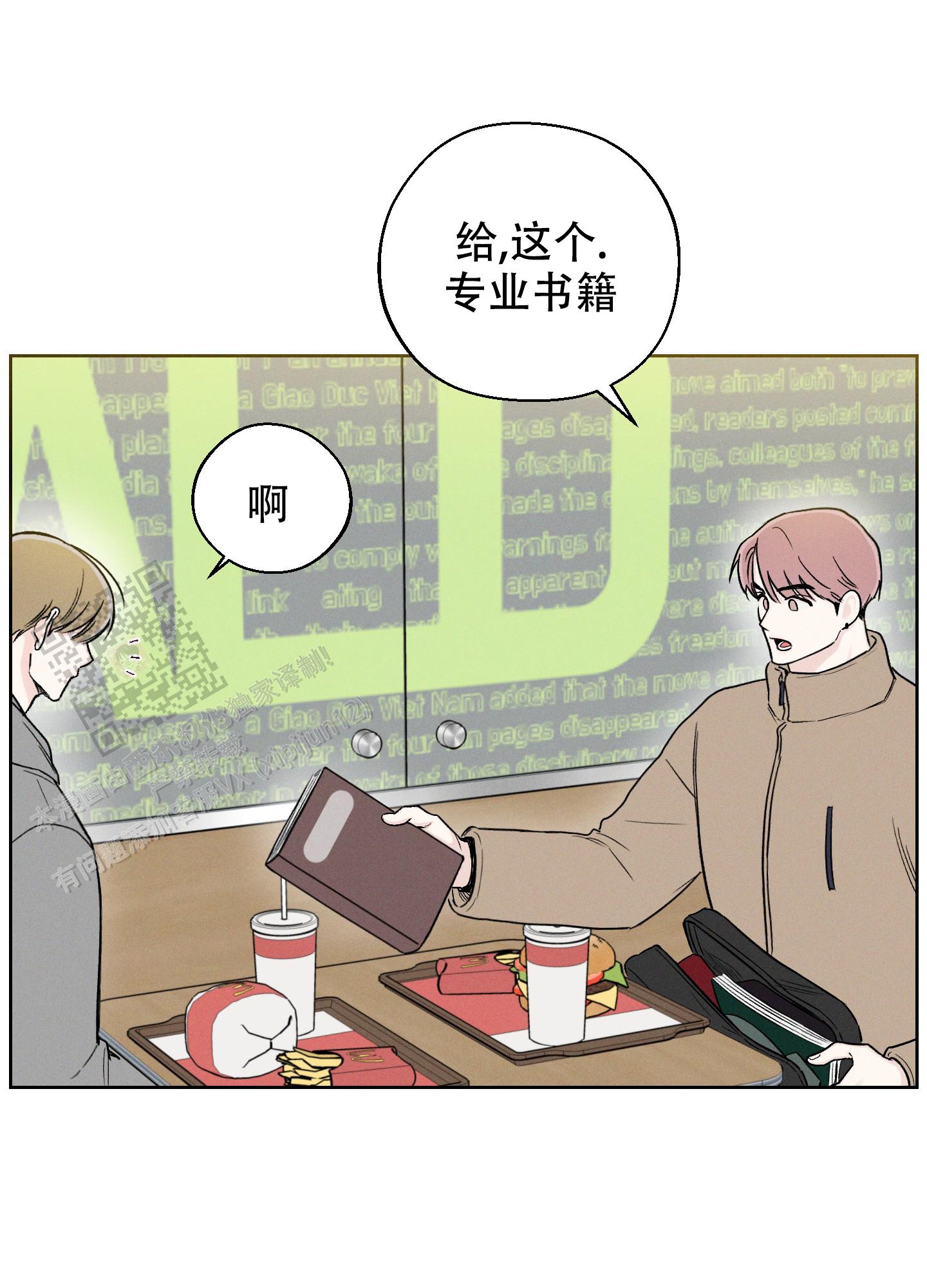 十二月哭灵漫画,第58话1图